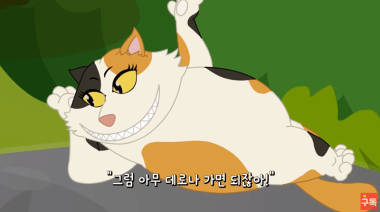 세계명작동화] 이상한 나라의 앨리스 2편 | 여긴 다 미친 사람들 뿐이야? : 네이버 블로그