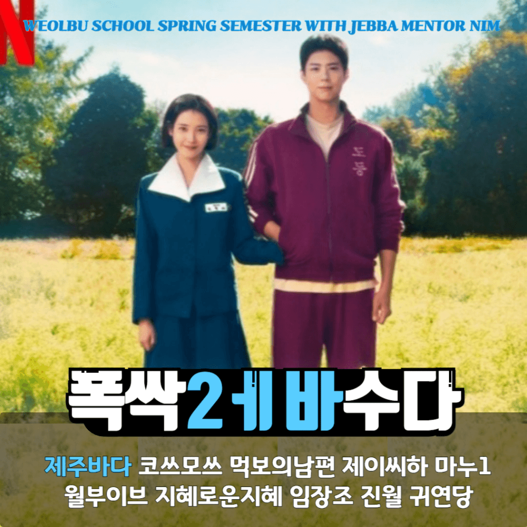 제바수다.png