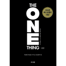 원씽 The One Thing (리커버 특별판)- KIDIKIDI