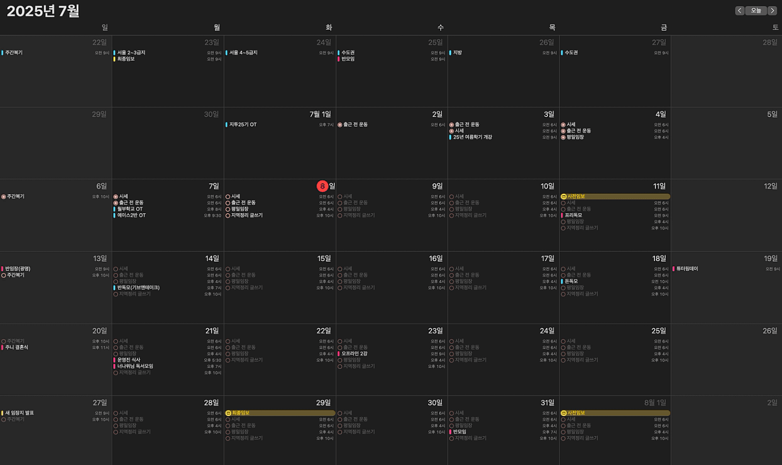 스크린샷_2025-07-08_오전_8.51.20.png