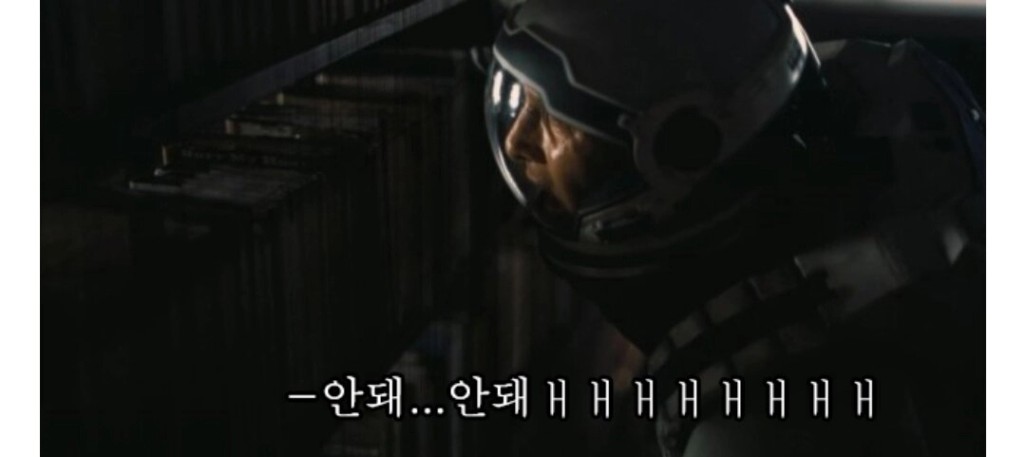 인터스텔라 짤 만들어줘 | 로아 인벤