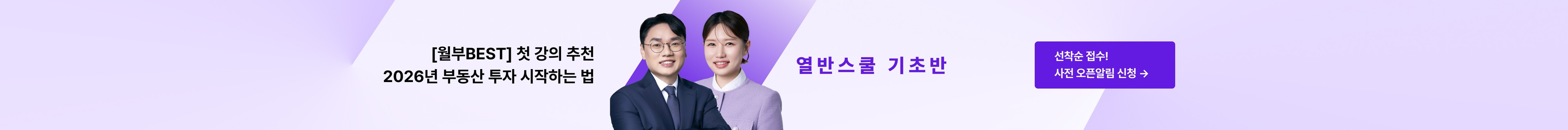 product-bottom-banner