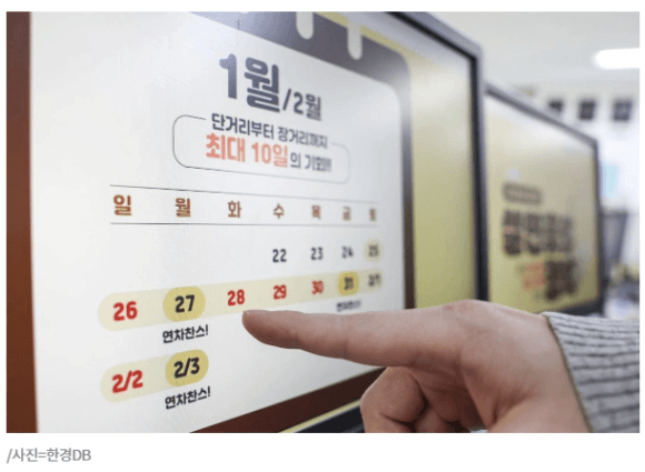 임시공휴일