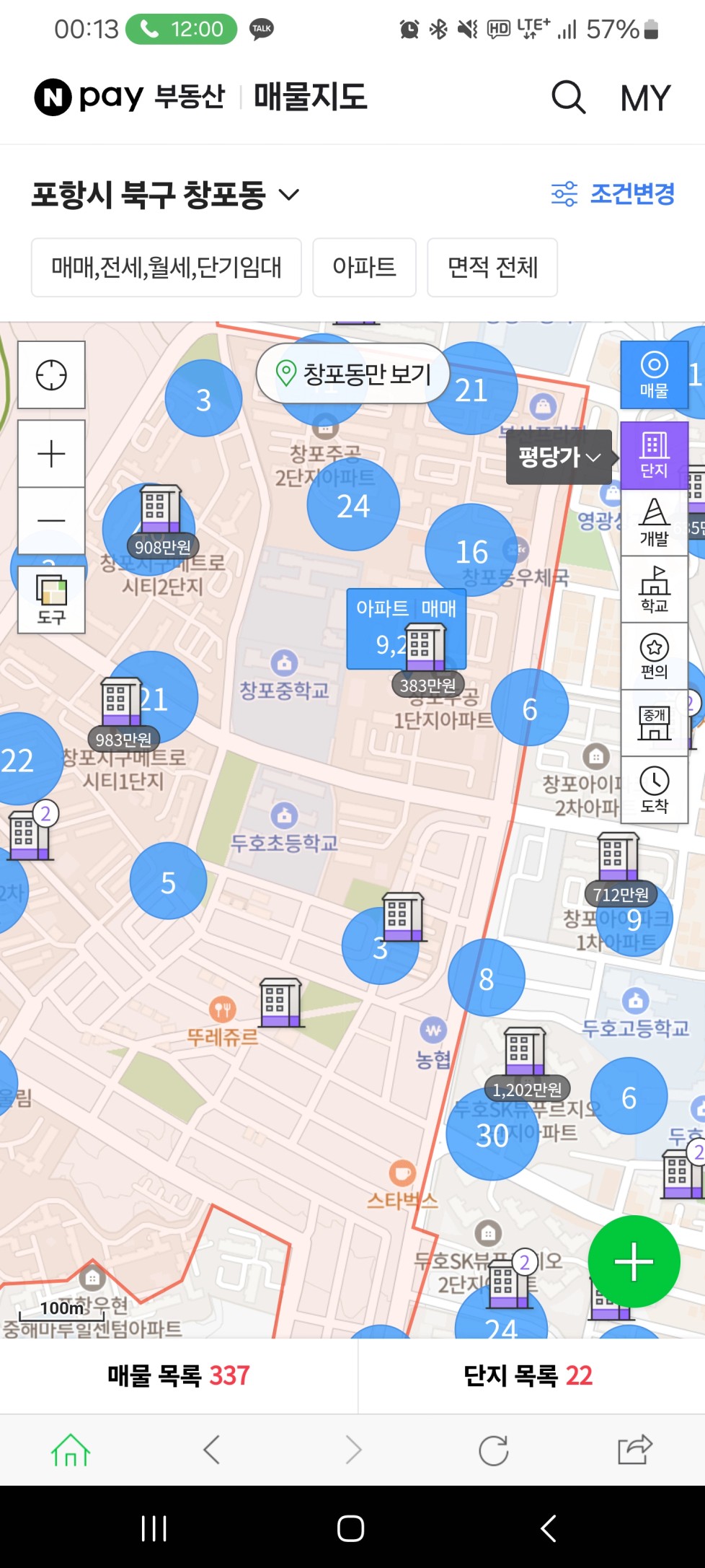[배워야지 역사를] 앞마당 시세 췍 #12
