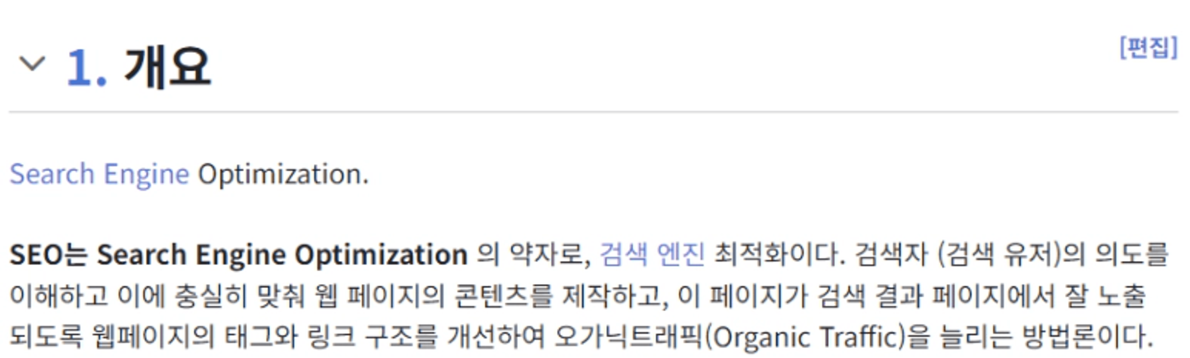 thumb-[📚 N잡아카데미 블로그 수익화]- 3강 GPT로 10분 만에 SEO 최적화 포스팅 작성 비법 (feat. 월 200만원 자동 수익)