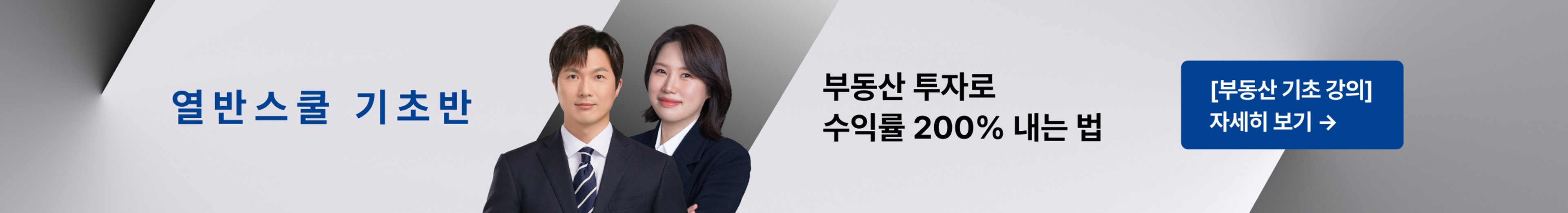 커뮤니티 상세페이지 하단 배너