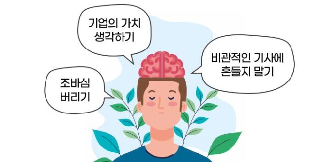 전국투자자교육협의회