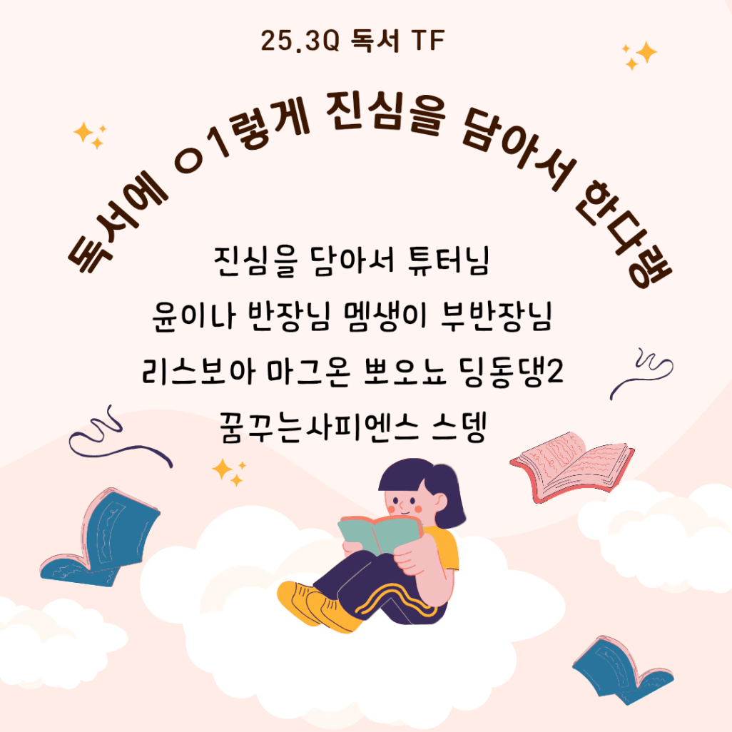 25_4Q_1조_대문사진.png