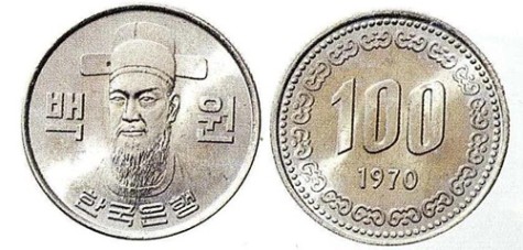 희귀동전으로 수집가들이 찾는 1970년 발행 100원짜리 동전