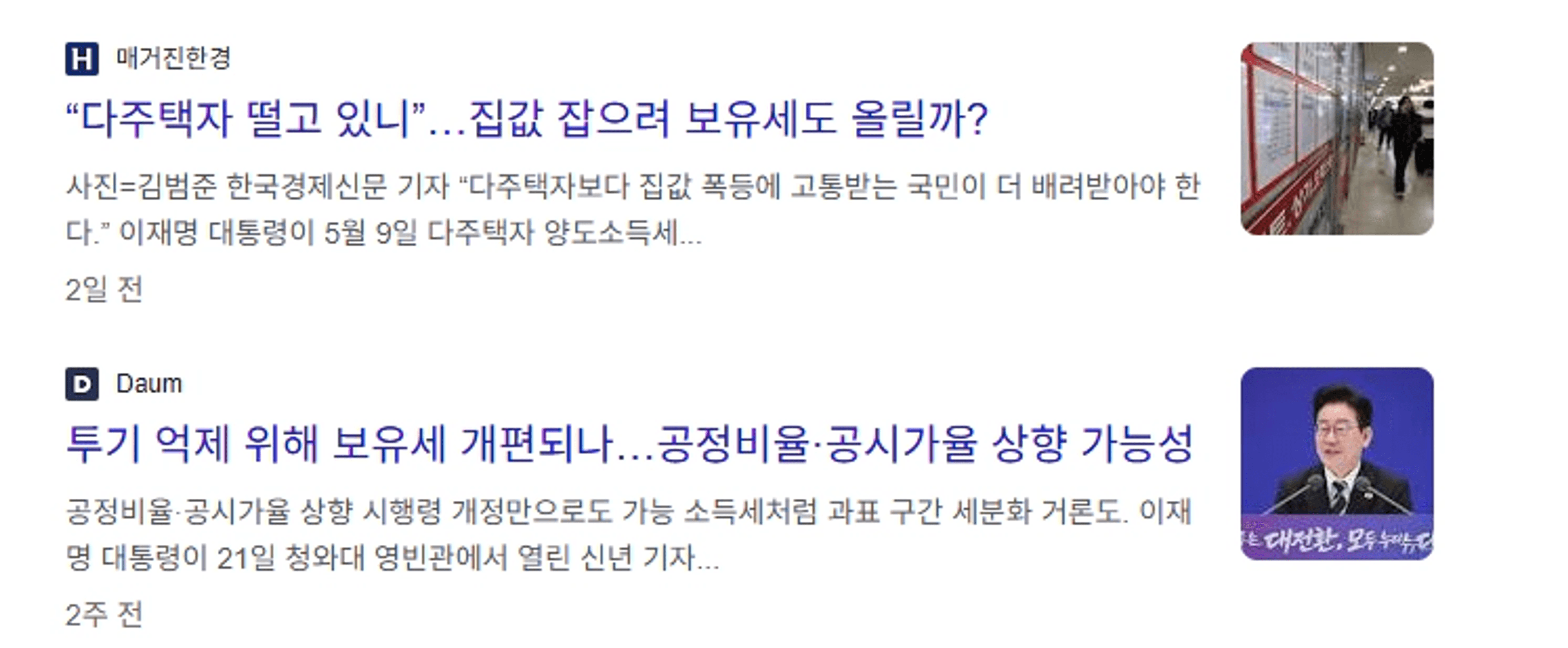 thumb-종부세는 비용, 진짜 핵심은 자산의 내재가치입니다. [대흙]