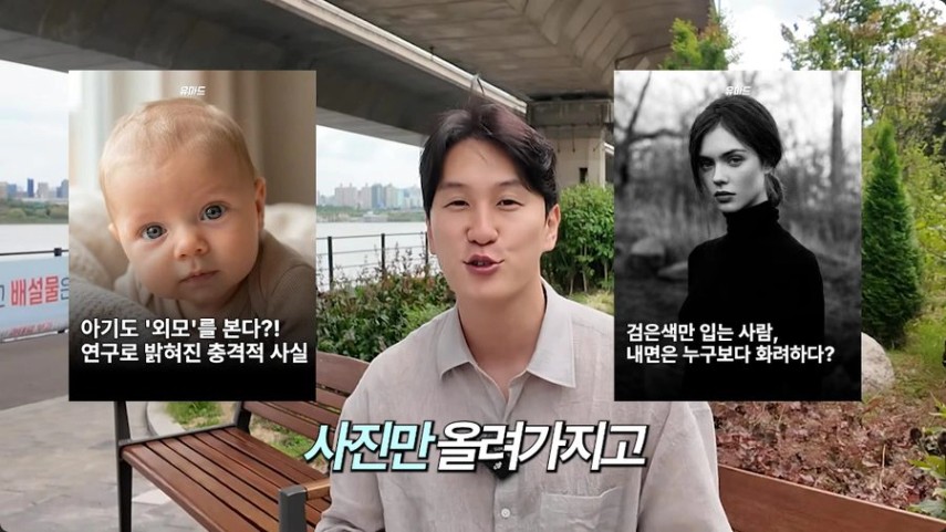 사진 게시물 두 장을 양옆에 두고 '사진만 올려가지고' 돈을 번다고 설명하는 유마드