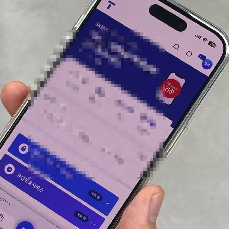 SK텔레콤 고객센터 앱에서 유심보호서비스 및 비정상 인증 차단 시스템이 표시된 스마트폰 화면