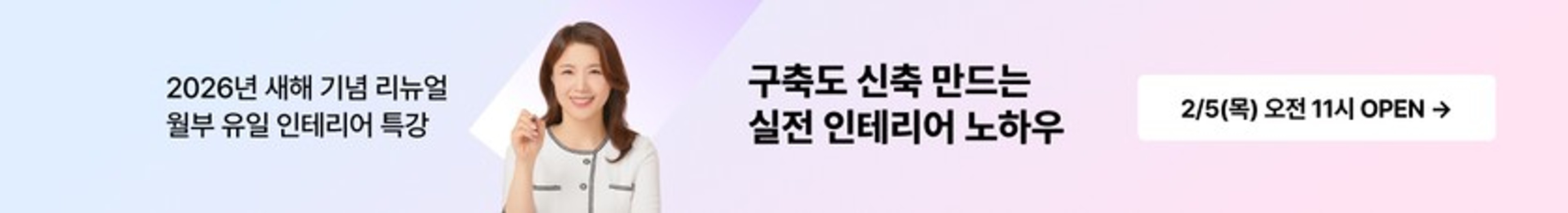 커뮤니티 상세페이지 하단 배너