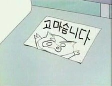 7개의 감사 짤 아이디어 | 재미있는 이모티콘, 웃긴, 재미있는 gif