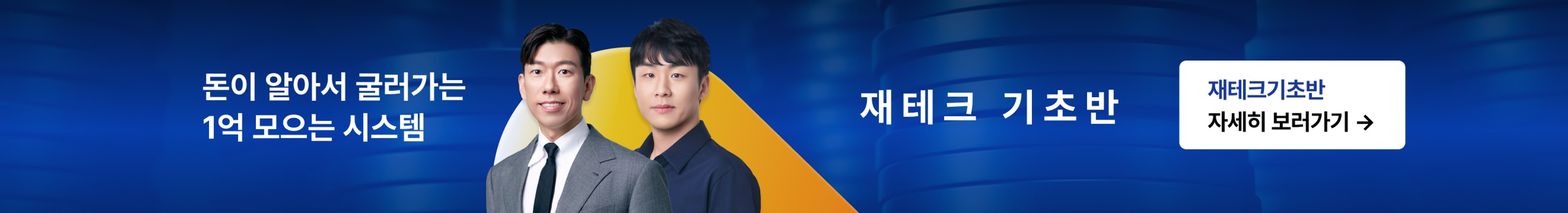 커뮤니티 상세페이지 배너