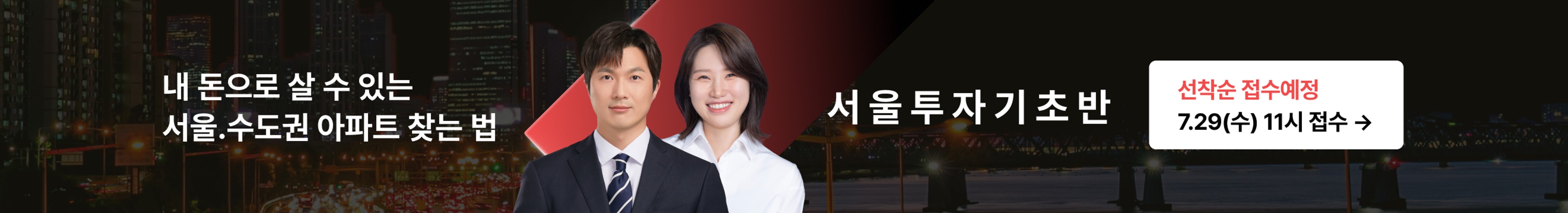 커뮤니티 상세페이지 하단 배너