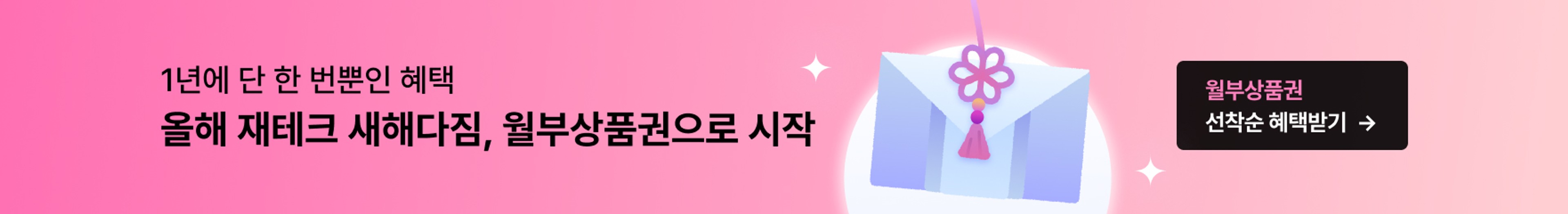 커뮤니티 상세페이지 하단 배너