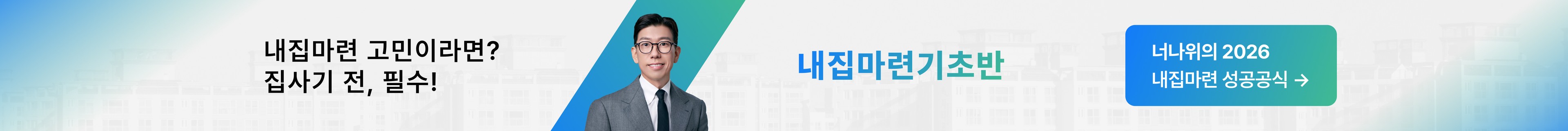 product-bottom-banner