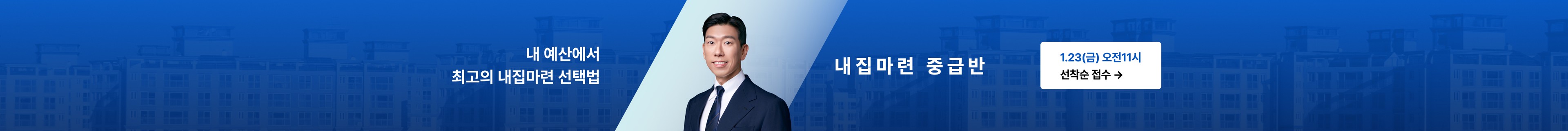 product-bottom-banner