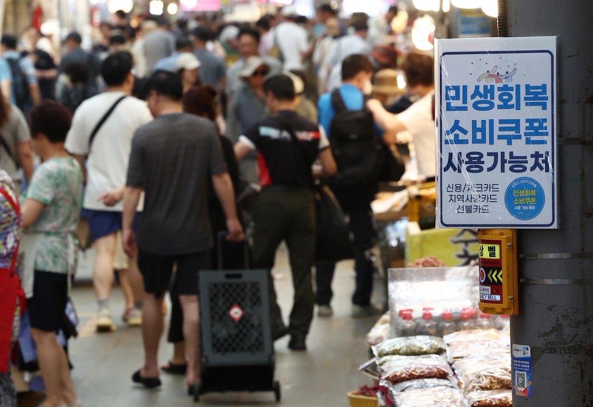 민생회복 지원금 사용처