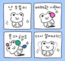 이 Pinterest 보드에서 71 배경화면 짤 만들기 좋은 것들 아이디어 찾기 | 웃긴 밈, 재미있는 이모티콘, 웃긴 등