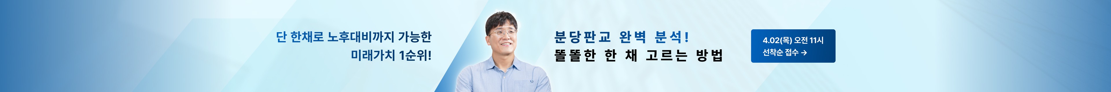 product-bottom-banner