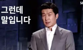 그런데 말입니다에 대한 이미지 결과