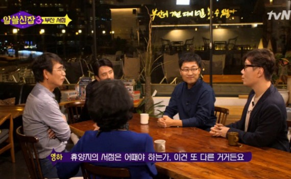 알쓸신잡3, 부산 서점, 호캉스가 인기있는 이유 등 유희열·유시민·김영하·김진애·김상욱의 부산 매력속으로! < 강사뉴스 < 기사본문 - 한국강사신문