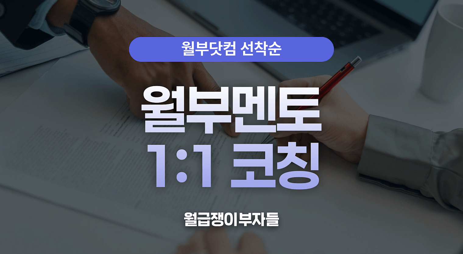 투자코칭_네이버카페배너.png