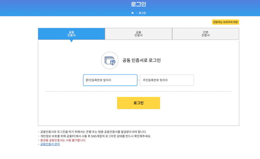 주택소유이력확인