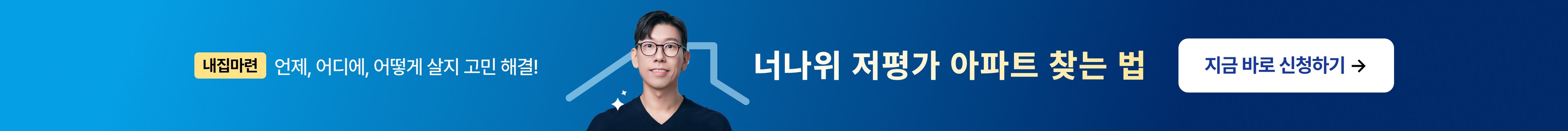 product-bottom-banner