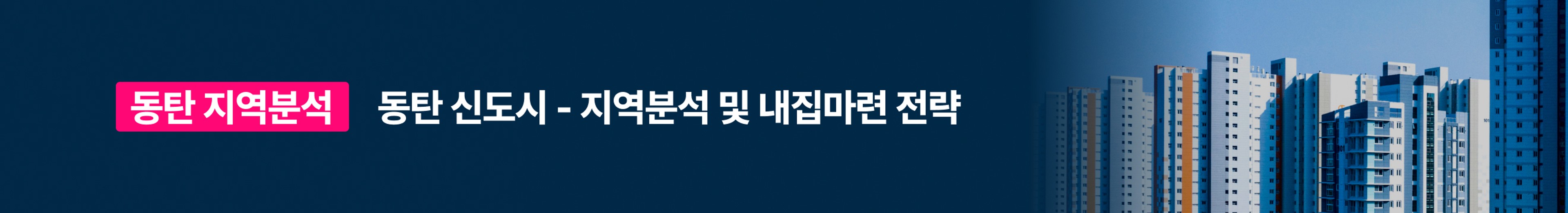 커뮤니티 상세페이지 하단 배너