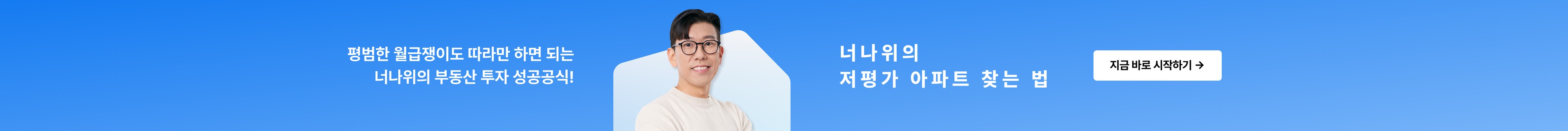 product-bottom-banner