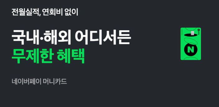 트래블카드 추천