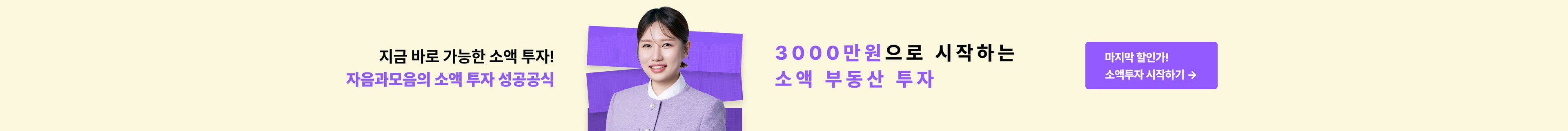 product-bottom-banner