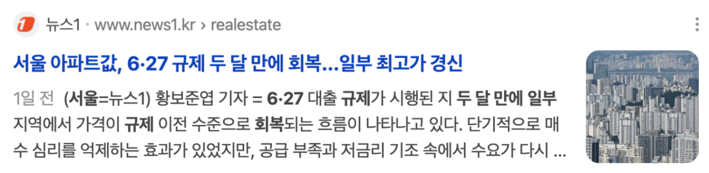 20대 내집마련 서울 아파트값 두 달 만에 회복 최고가 경신 뉴스