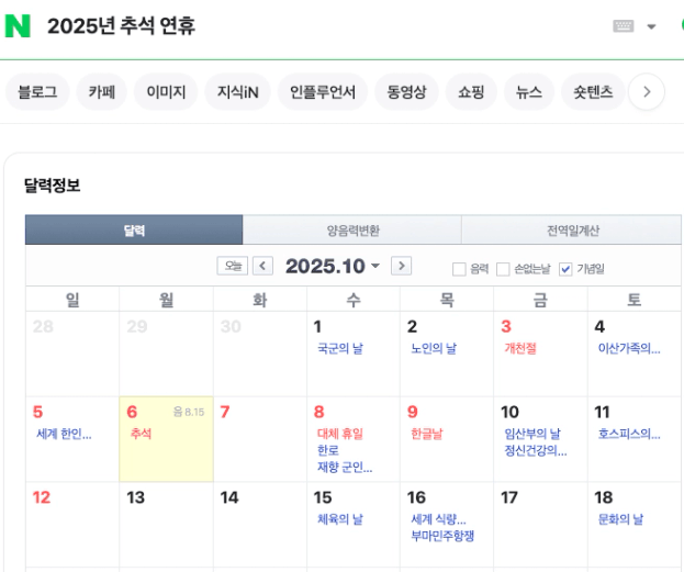 추석 국내여행 추천