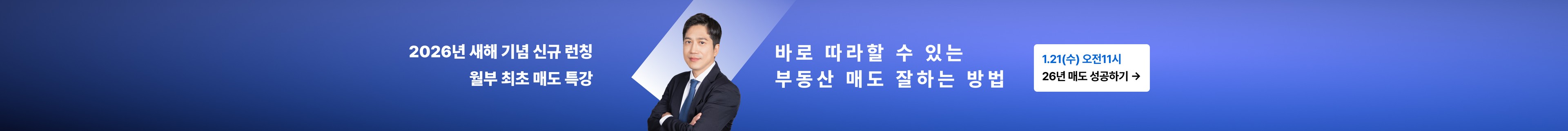 product-bottom-banner