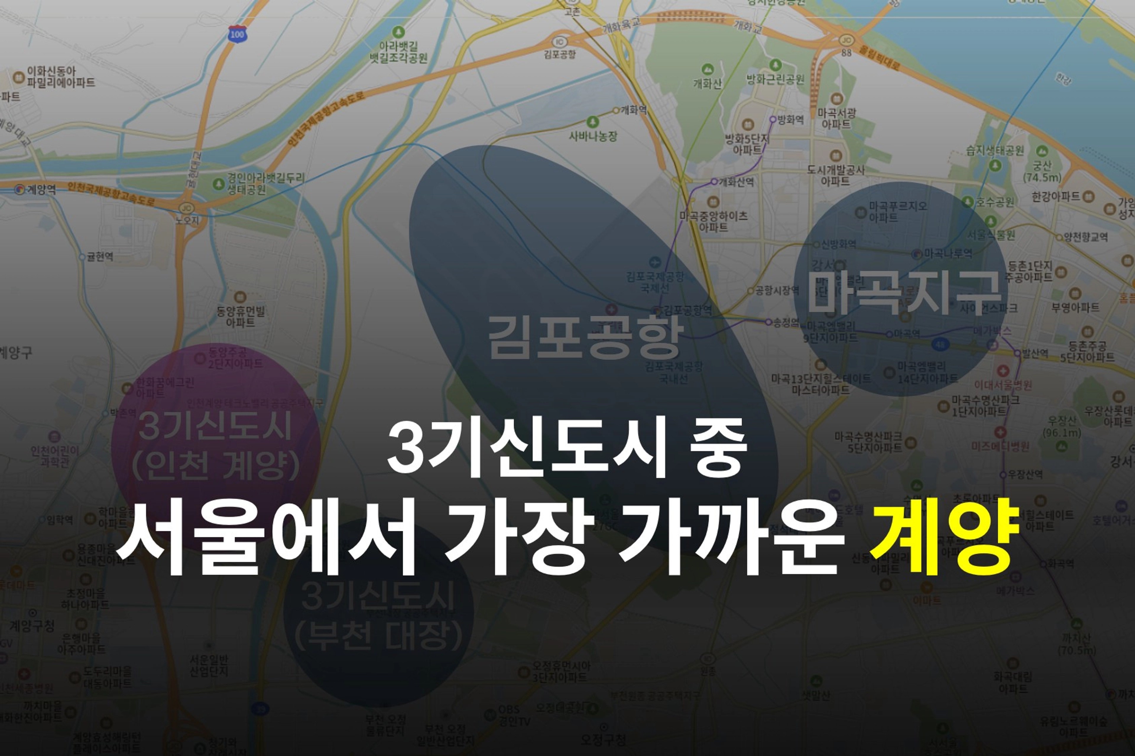 thumb-“아직 멀었다고요?” 내년 입주 시작하는 계양신도시, 왜 주목받나