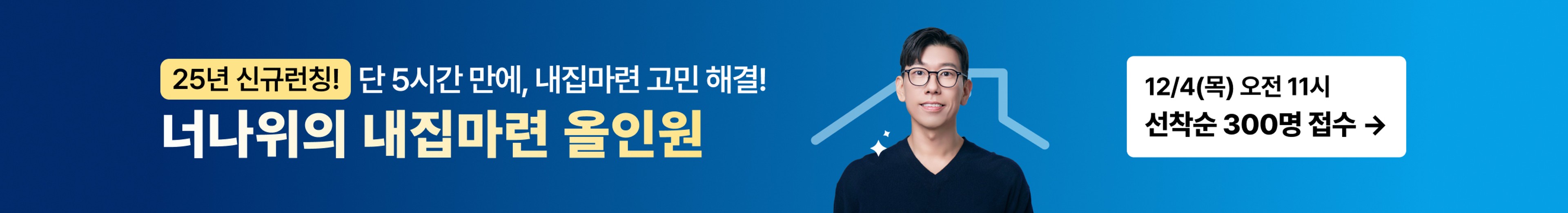 커뮤니티 상세페이지 하단 배너