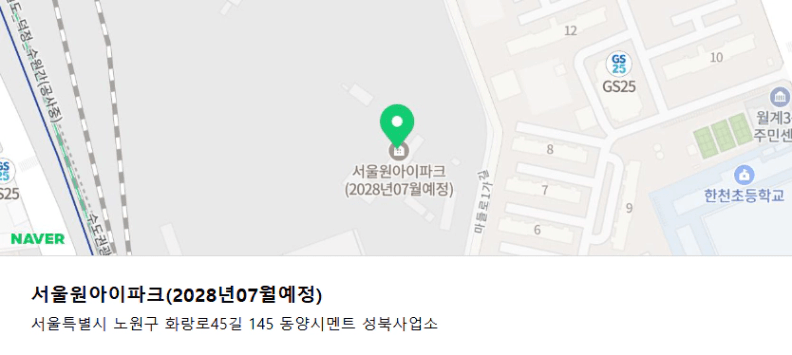 서울원아이파크 위치