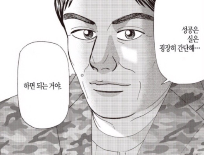 꾸준함과 행동이 성공의 핵심