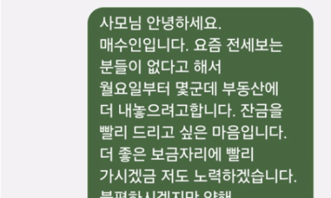 #Part3 완결편 : 전세 계약 ~ 잔금까지