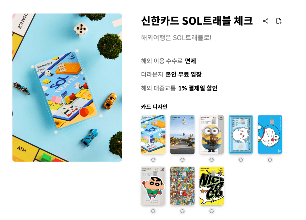 트래블카드 추천