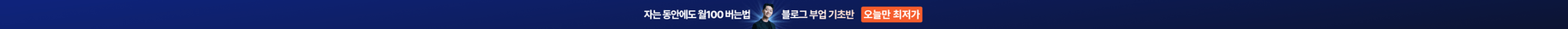상단 배너