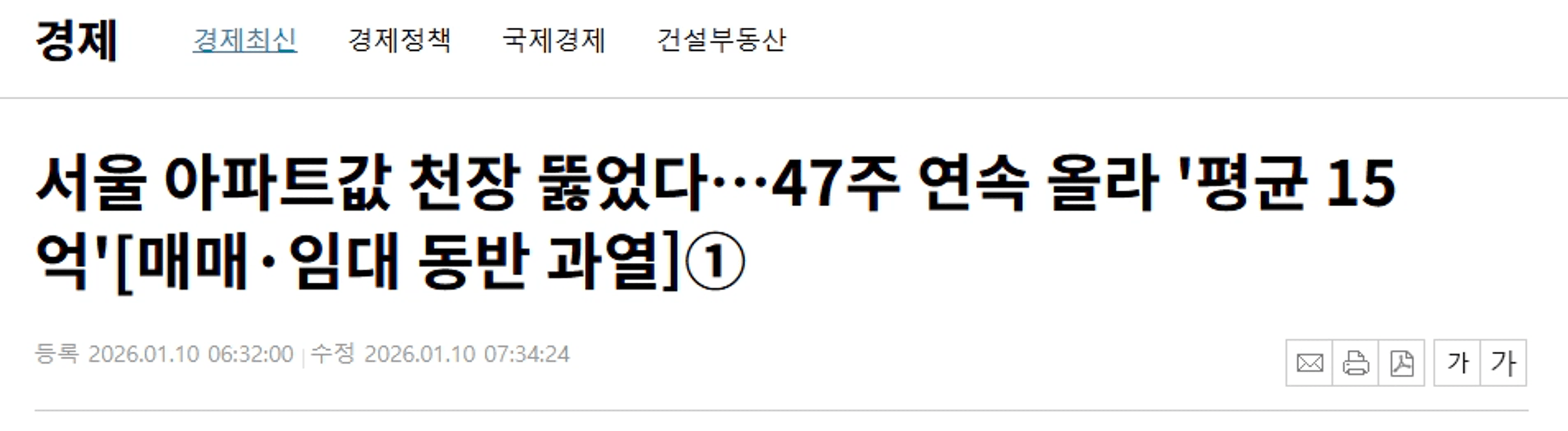 thumb-서울 집값 다시 오른다는데, 40대 월급쟁이는 어디로 가야 할까요?