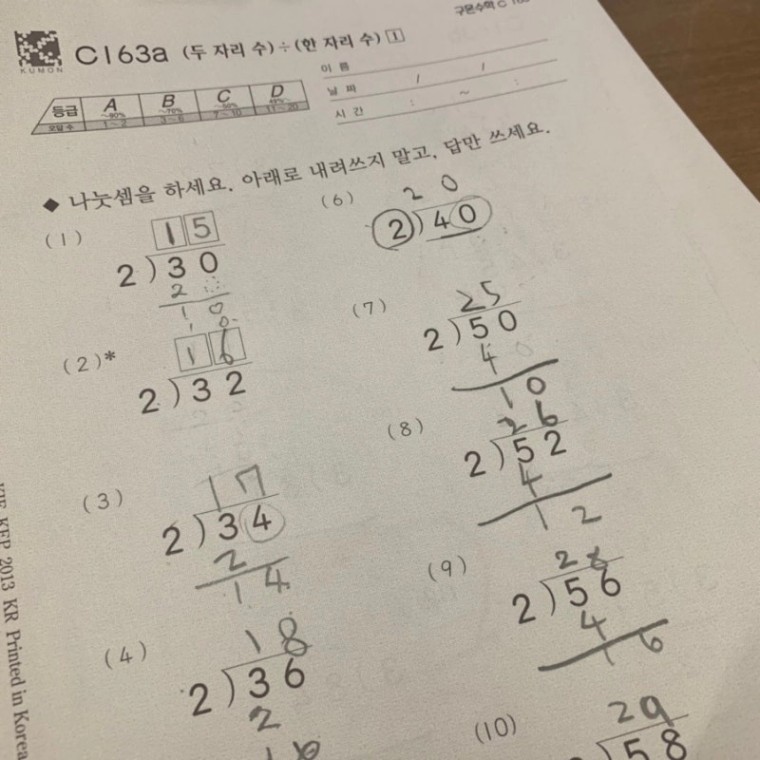 초2, 구몬수학C단계 마무리 : 네이버 블로그