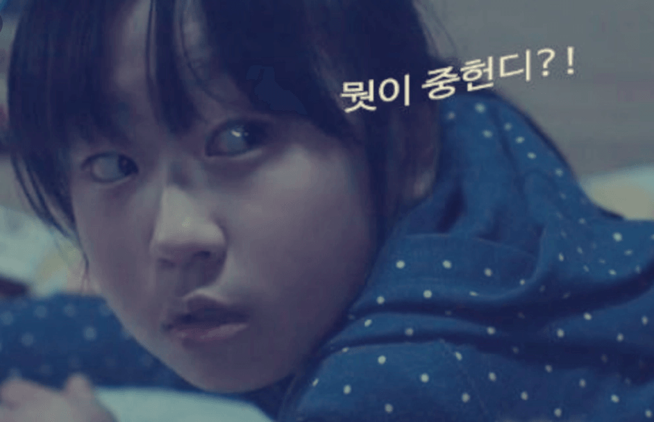 뭣이 중헌디? 뭣이 중허냐고.