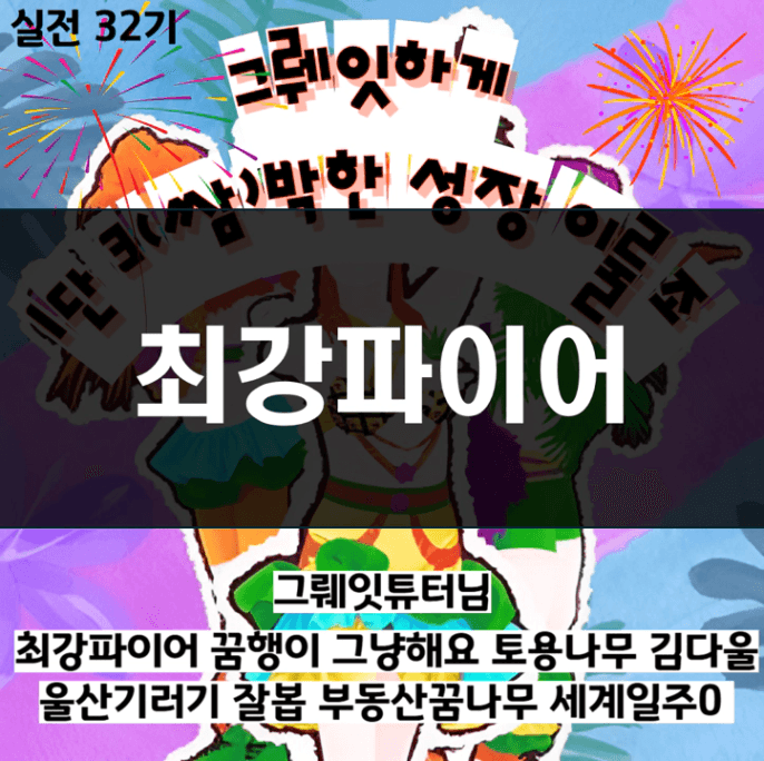 KakaoTalk_20250807_233820313_08.png