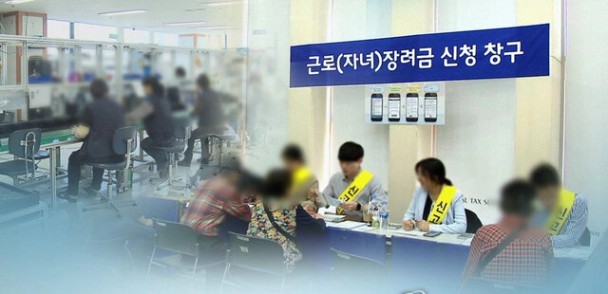 2025 근로장려금 지급일